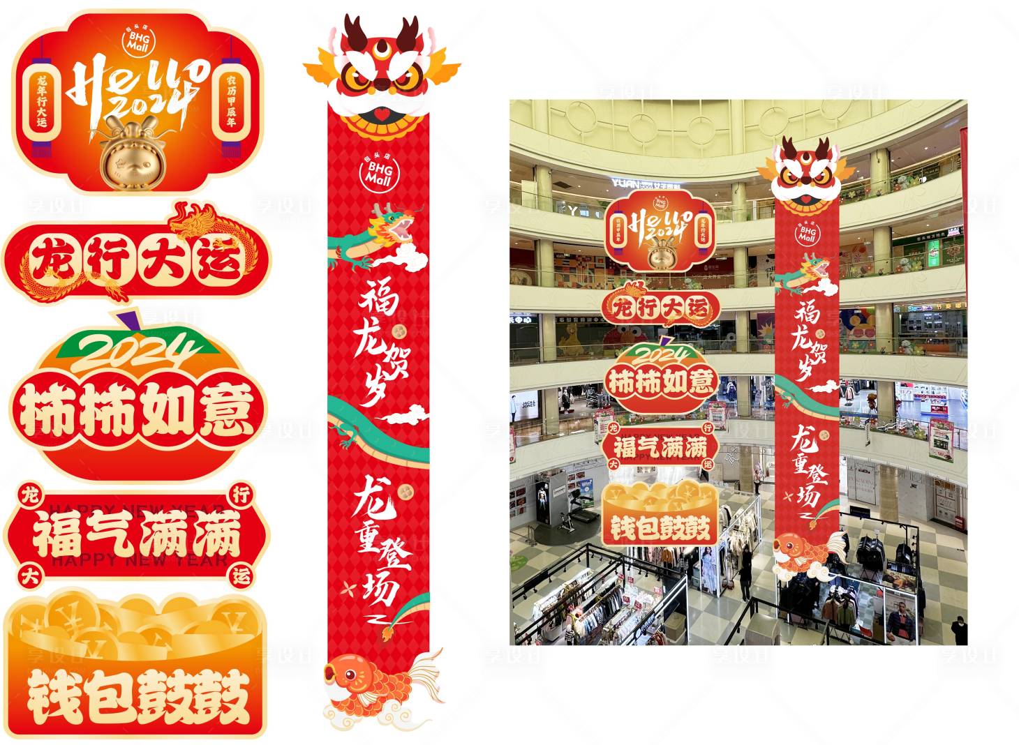 源文件下载【享设计】搜索编号：33550021917148879【新年龙年商场氛围吊幔条幔】