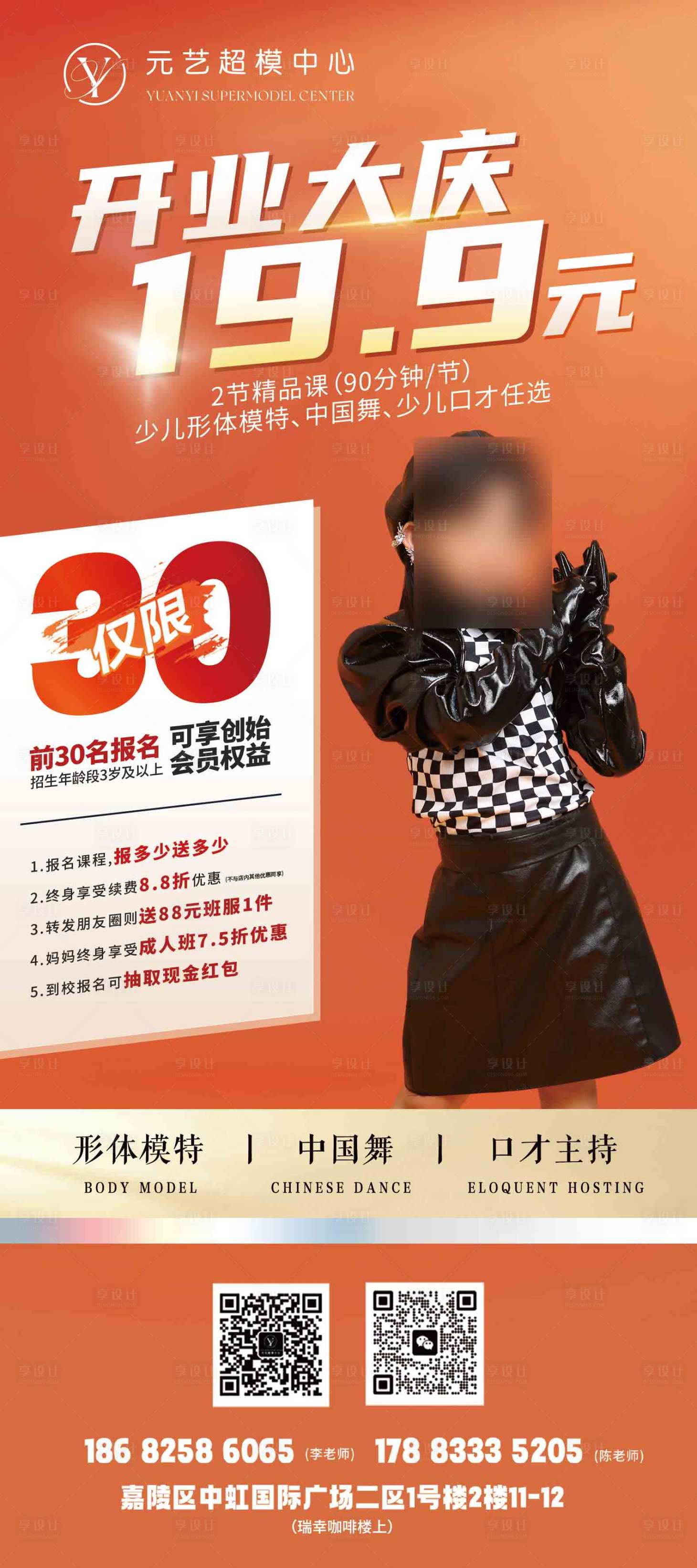 源文件下载【享设计】搜索编号：35620021865679633【舞蹈培训展架易拉宝】