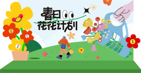 源文件下载【春天花卉美陈】编号：26560022221882410