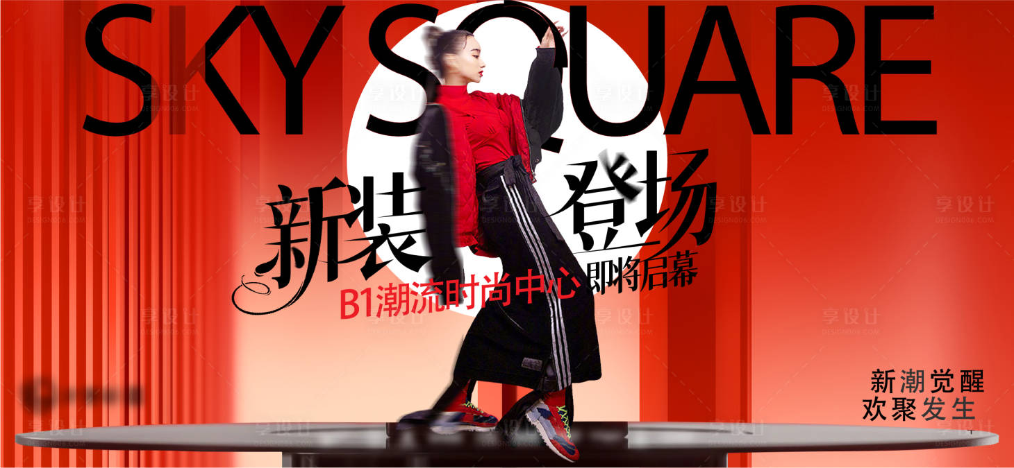 源文件下載【享設(shè)計】搜索編號：25710021962501263【新店開業(yè)活動展板】