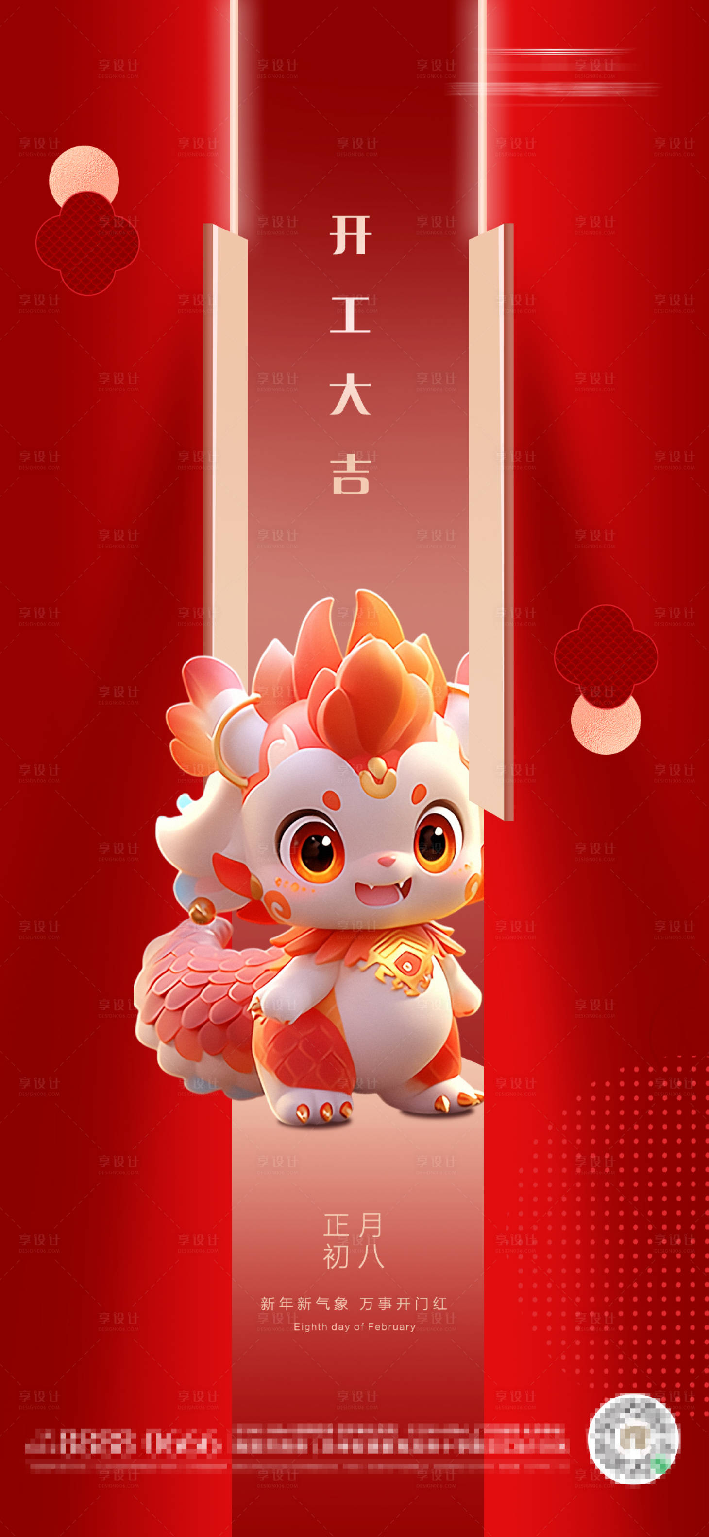 源文件下載【開工大吉海報(bào)】編號(hào)：56610021927175121