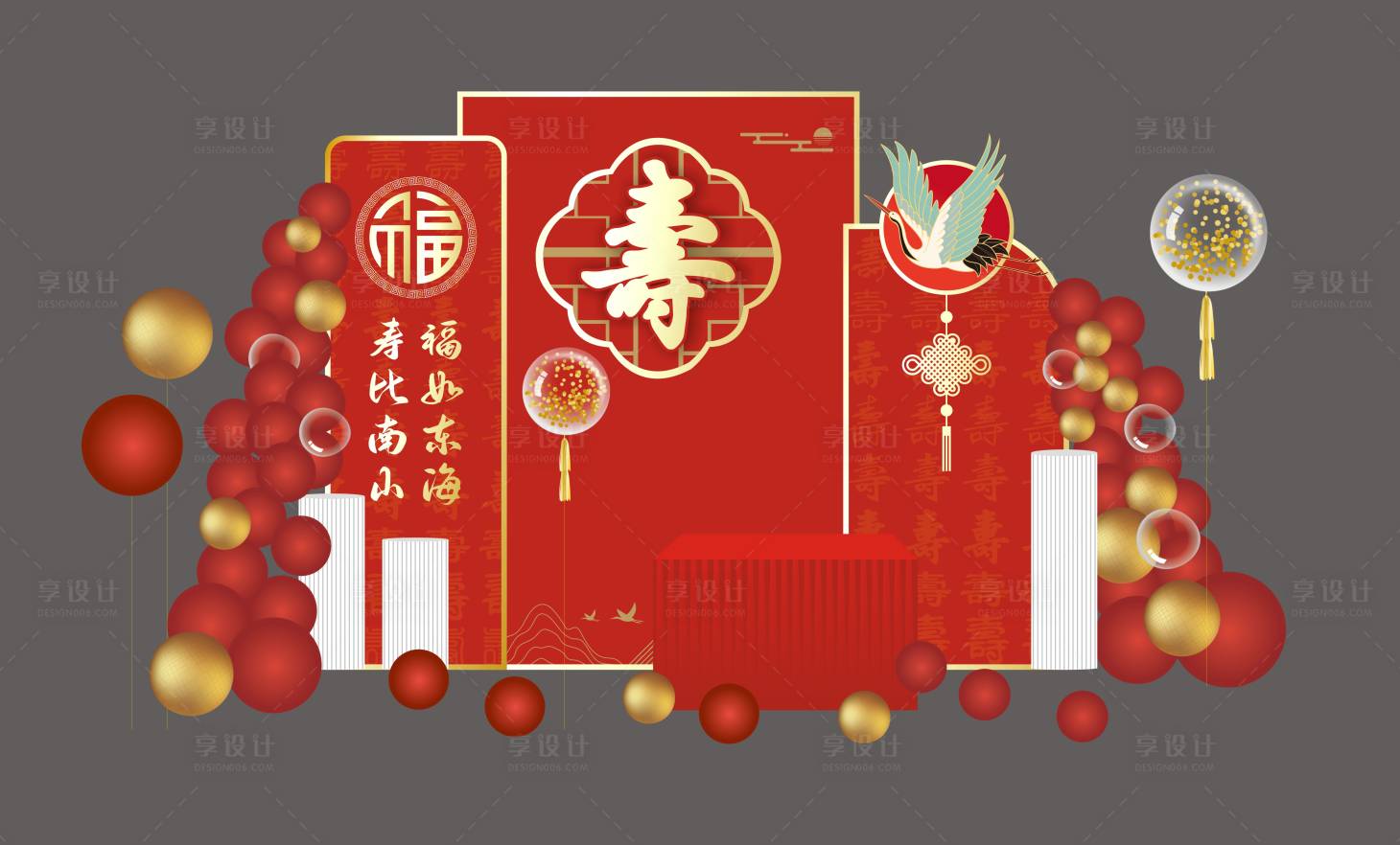 源文件下载【享设计】搜索编号：68850022201441819【寿诞生日美陈】