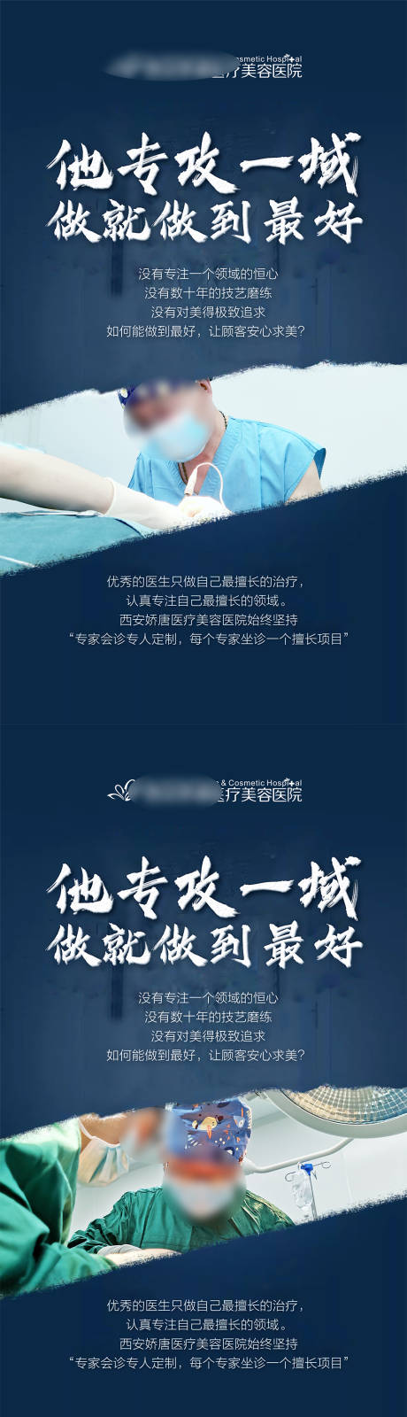 源文件下载【医美海报】编号：54310021870505599