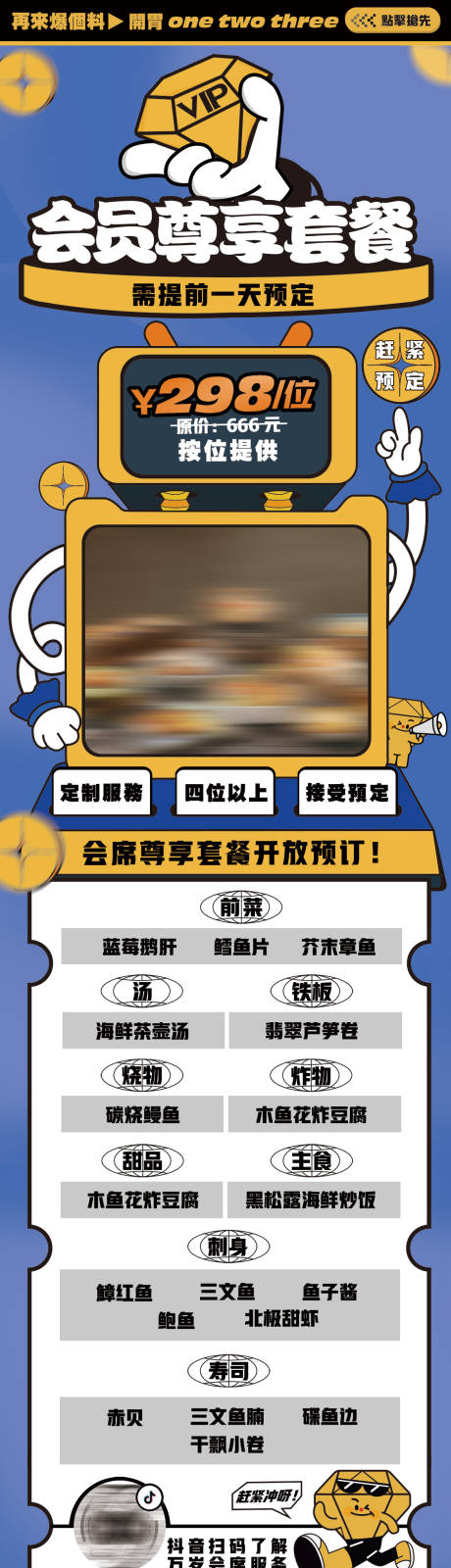 源文件下載【vip會(huì)員推文設(shè)計(jì)】編號(hào)：26500022158143651