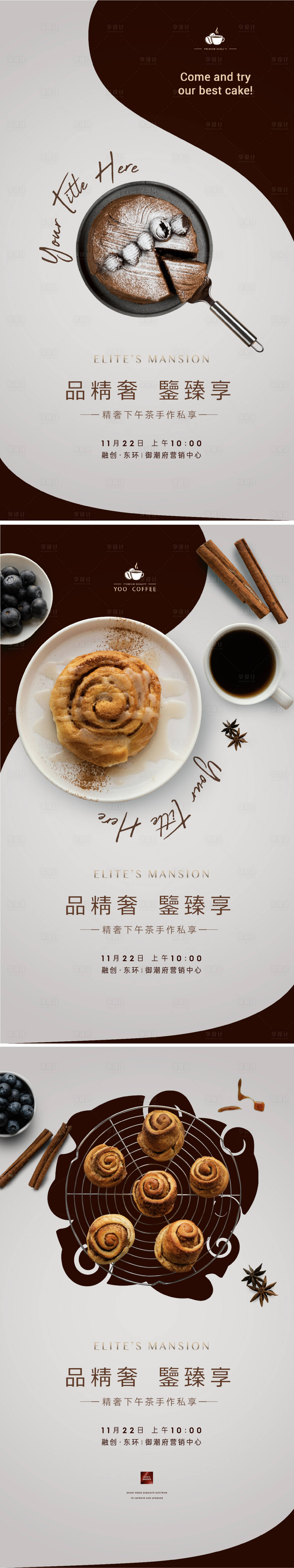 源文件下载【享设计】搜索编号：74410022171346492【地产暖场活动海报】