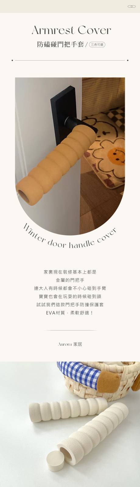 源文件下载【奶油风详情页】编号：56440022156057631