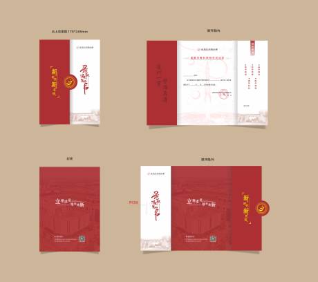 源文件下载【录取通知书折页设计】编号：27230021986523743