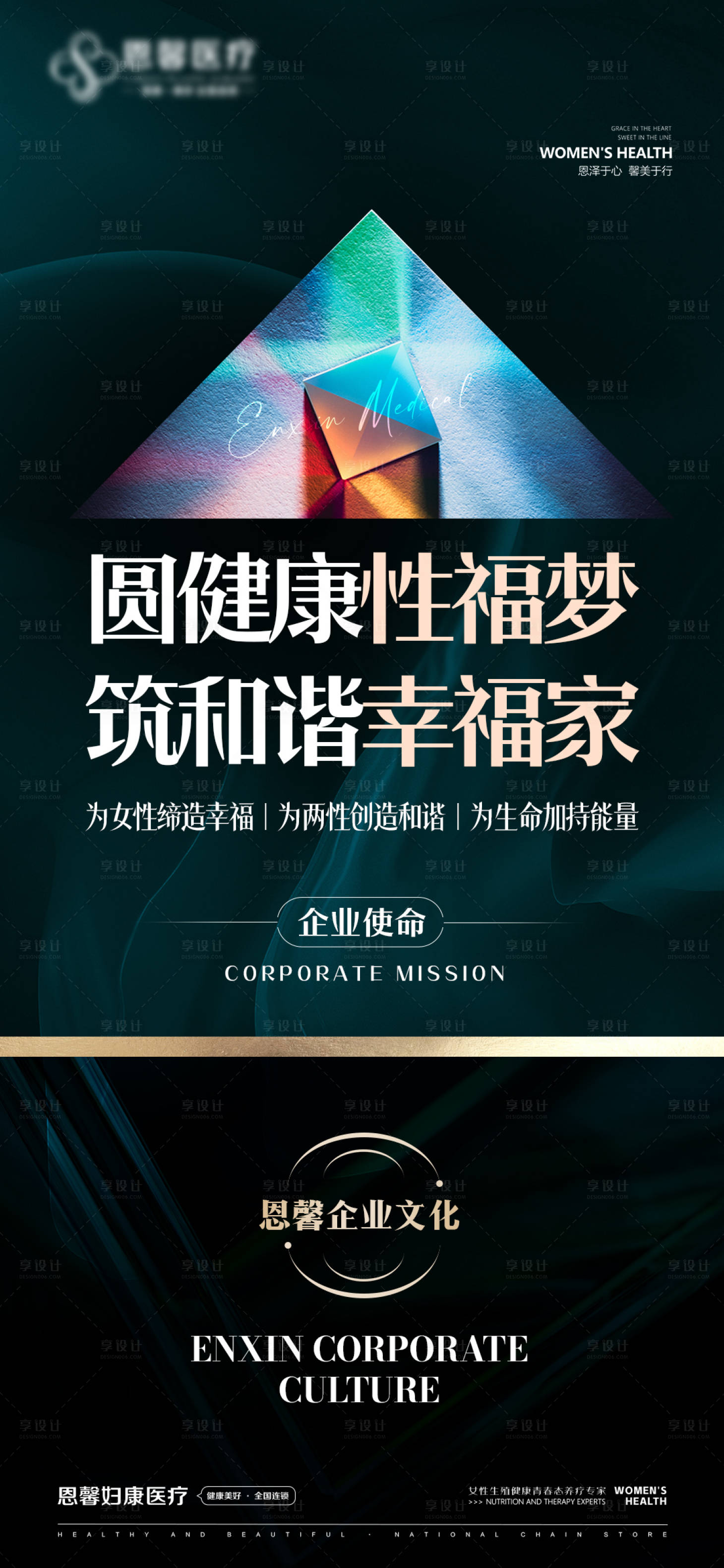 源文件下載【享設計】搜索編號：15060022194826355【企業文化文字】