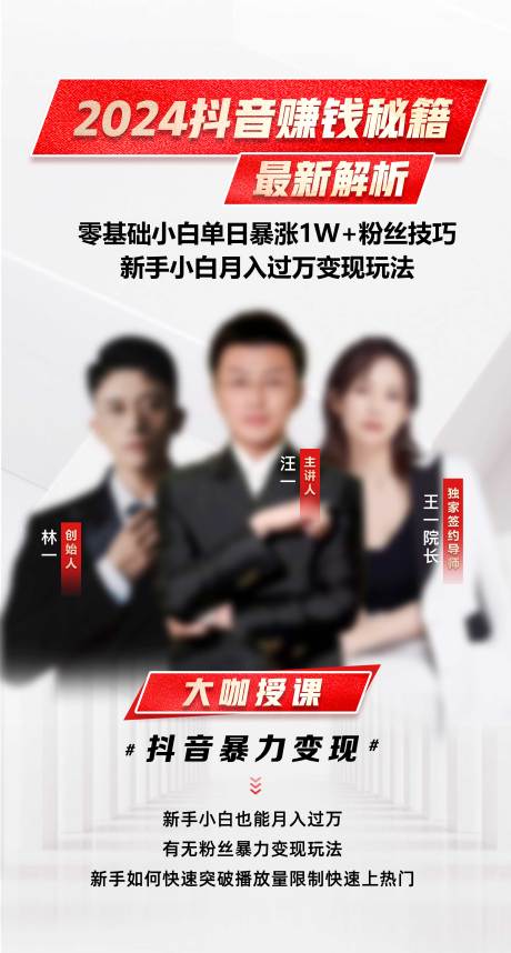 源文件下载【享设计】搜索编号：66370022165376241【抖音直播海报】