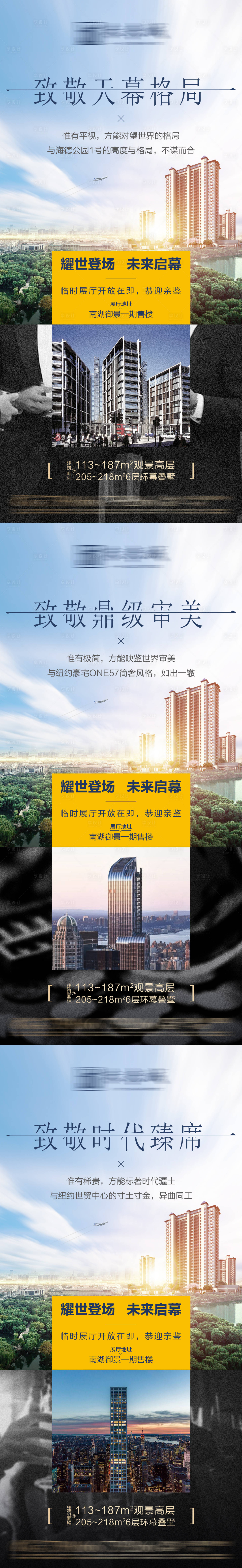 源文件下載【地產(chǎn)海報(bào) 單圖】編號(hào)：19430022156413777