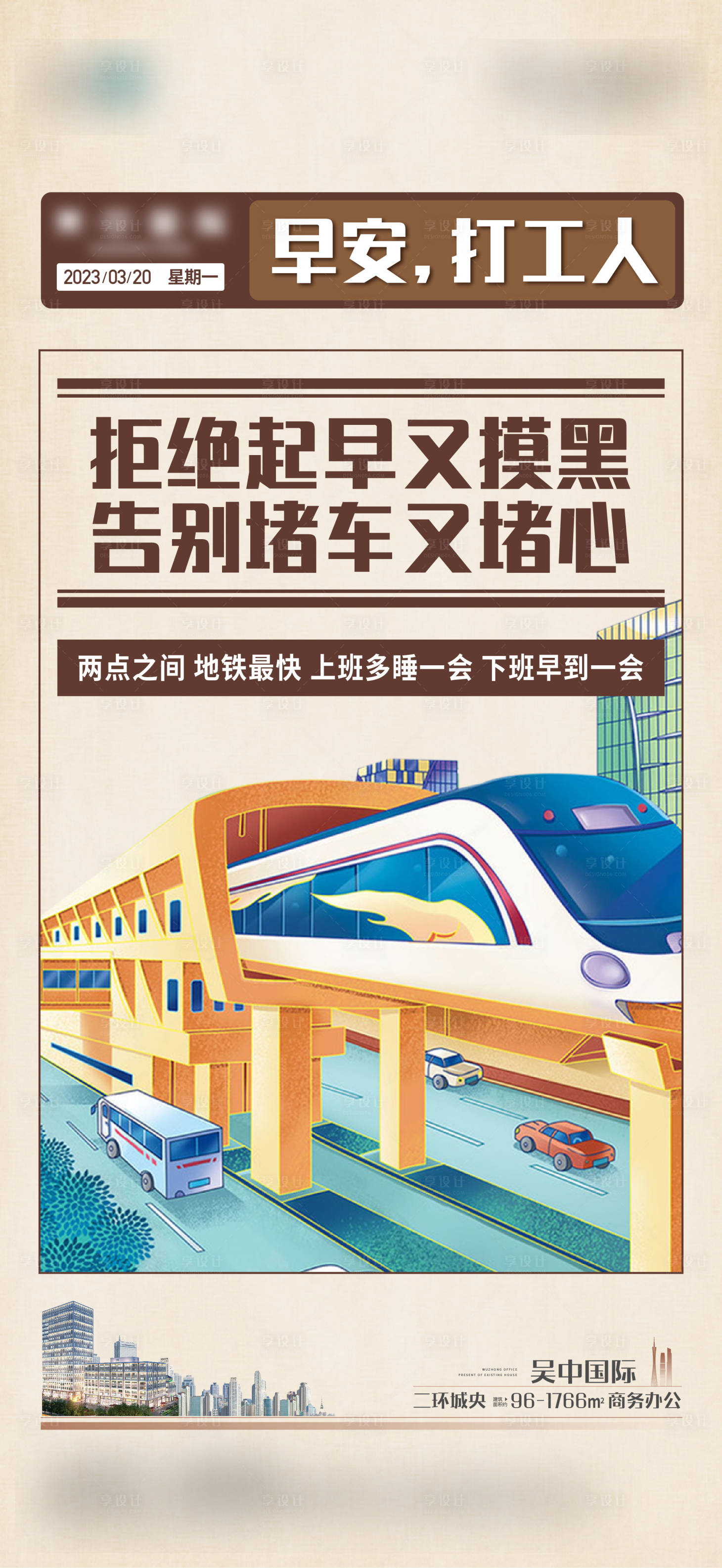 源文件下载【享设计】搜索编号：45440021878006258【早安打工人激励海报】