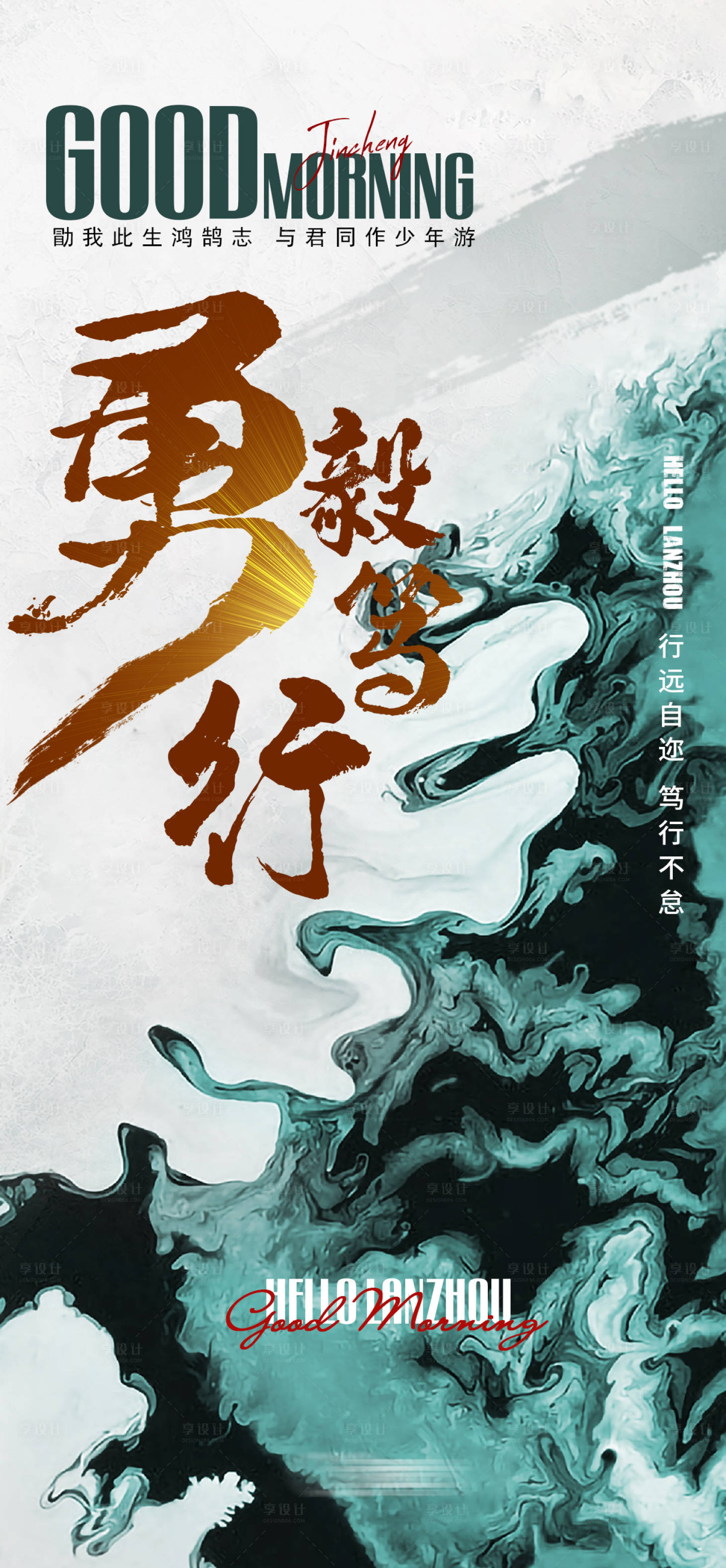 源文件下載【享設計】搜索編號：46240022019146218【勵志海報】