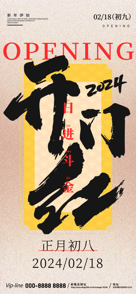 源文件下載【地產簡約開工海報】編號：57200021897467832