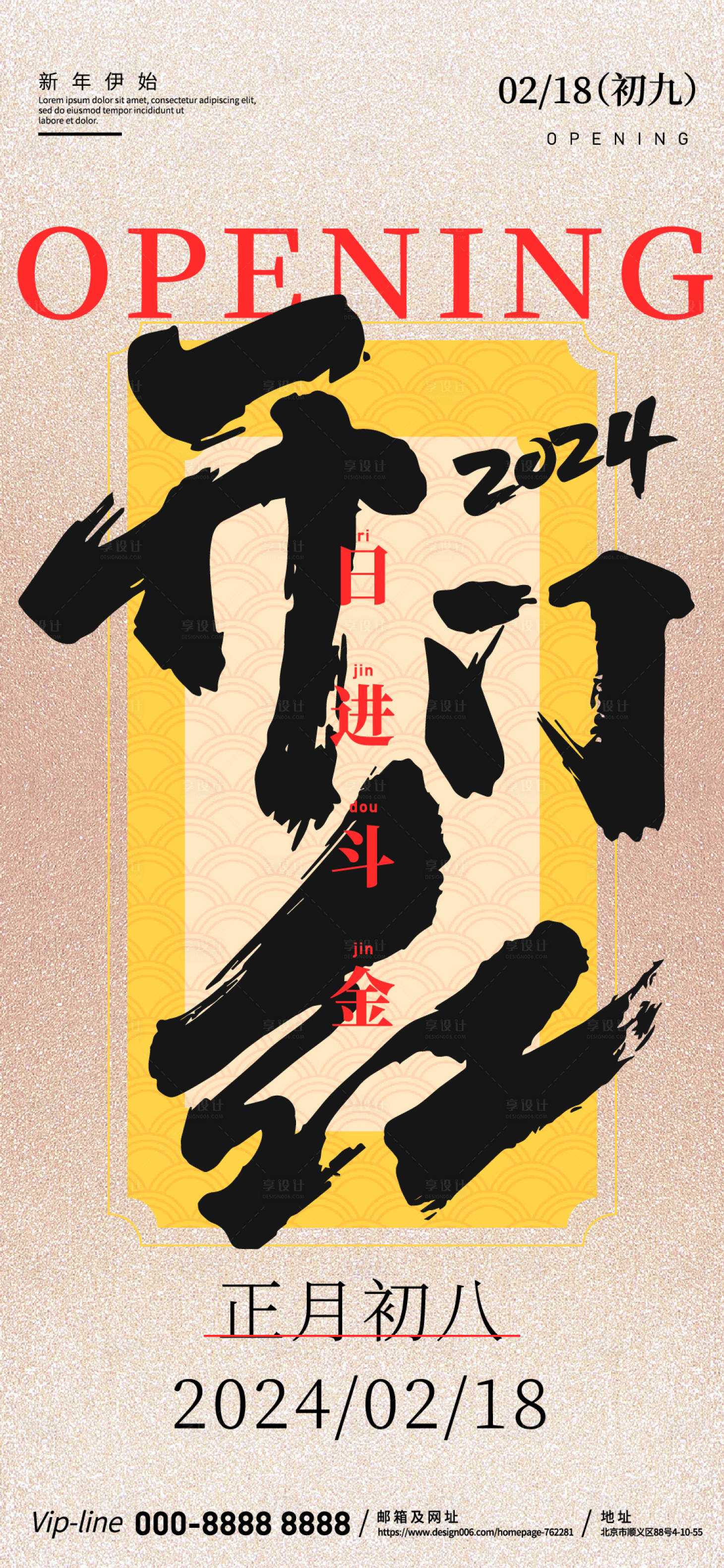 源文件下载【享设计】搜索编号：57200021897467832【地产简约开工海报】