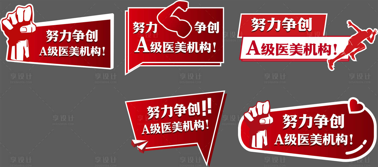 源文件下载【享设计】搜索编号：83660022179364458【手举牌】