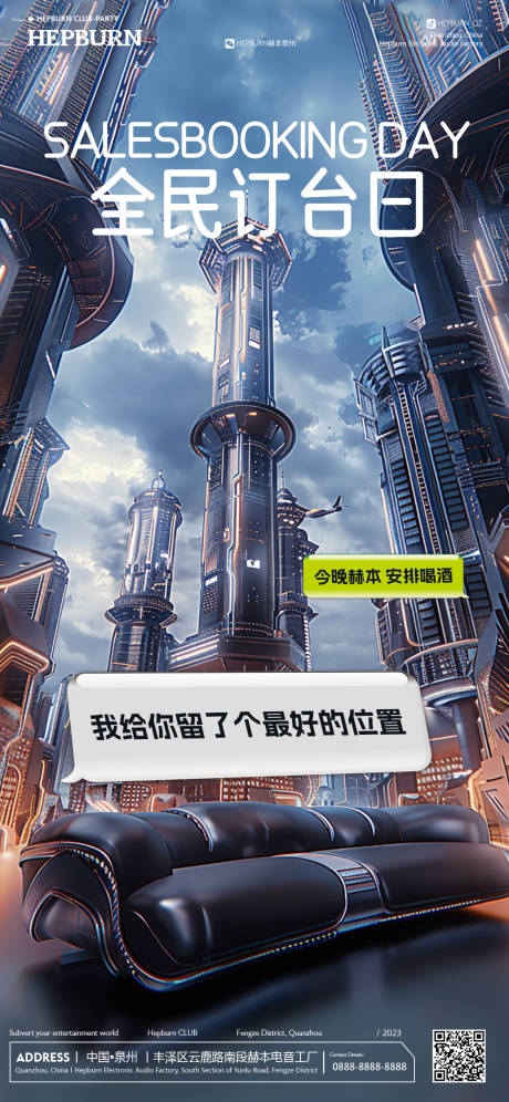 源文件下載【享設計】搜索編號：99660022030275898【酒吧訂臺預定海報】