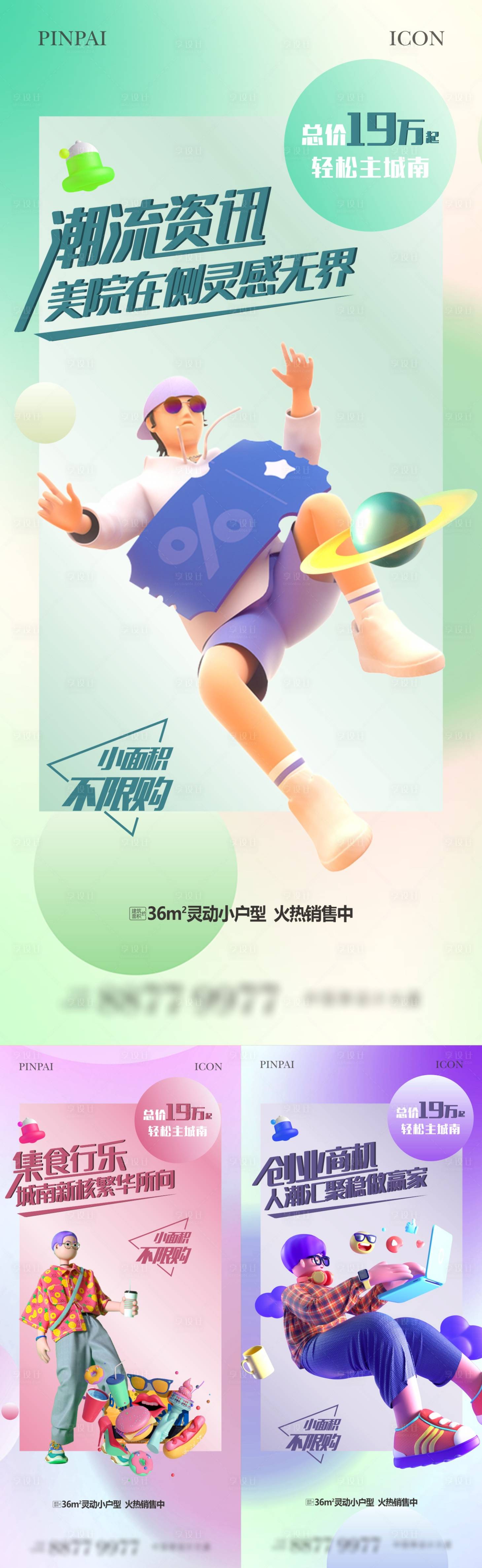 源文件下载【享设计】搜索编号：93920022136005269【公寓业态价值单图】