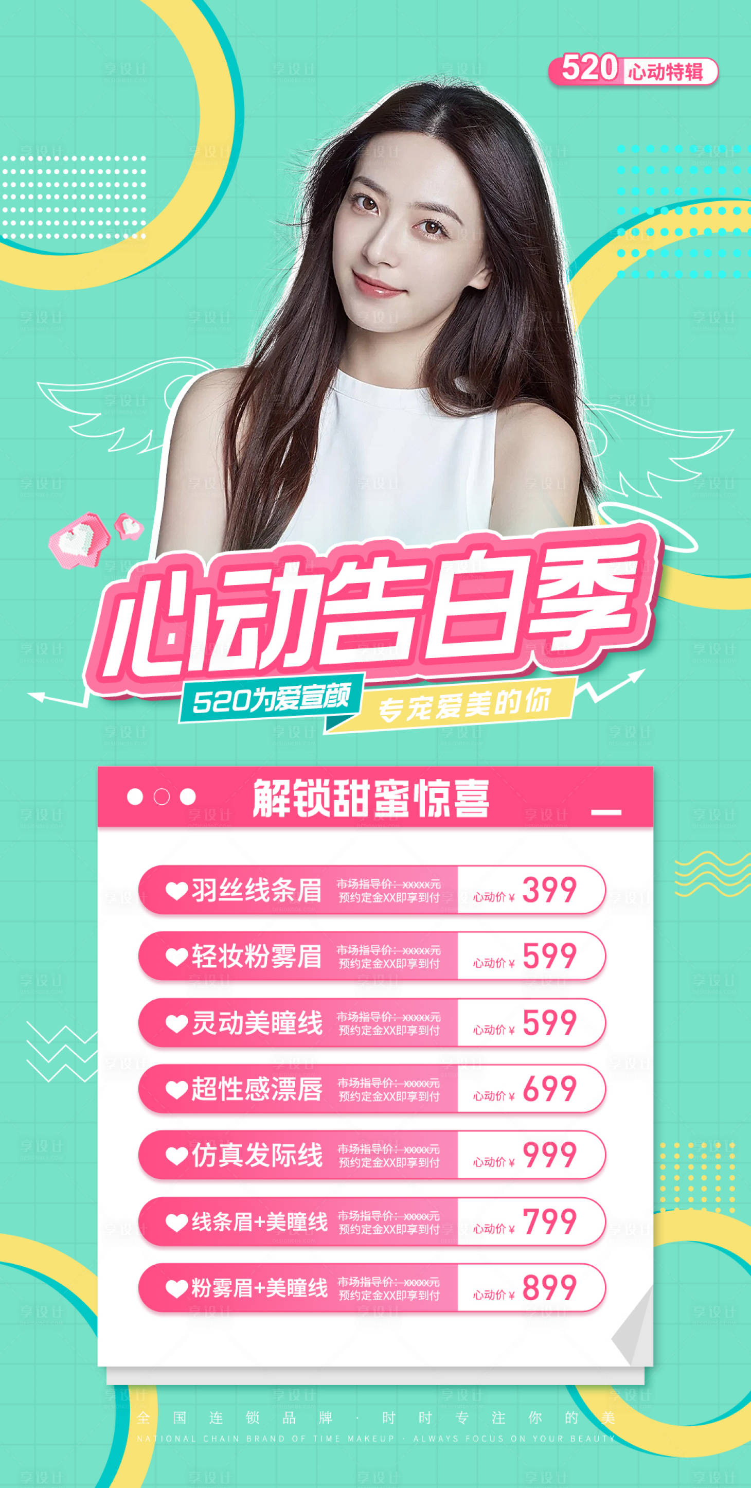 源文件下载【520告白】编号：81920021917447179