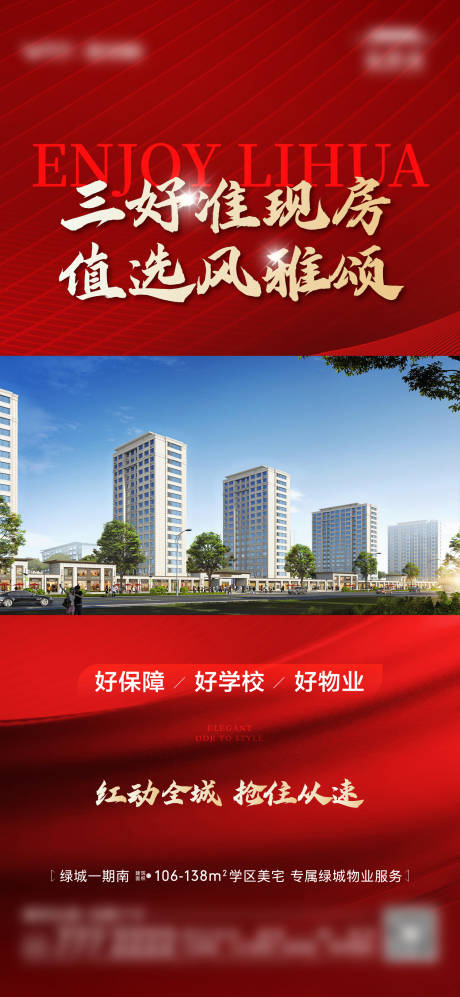 源文件下載【享設計】搜索編號：39280021893865393【地產準現房熱銷視頻框】