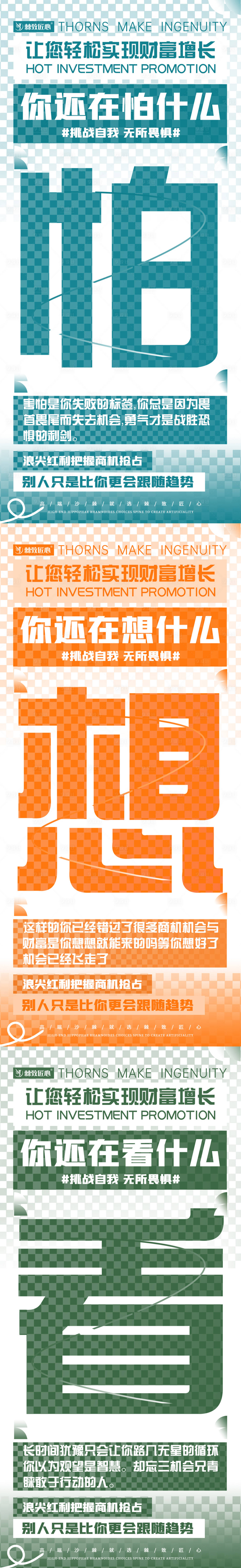 源文件下载【享设计】搜索编号：63940022169334833【招商大字报海报】