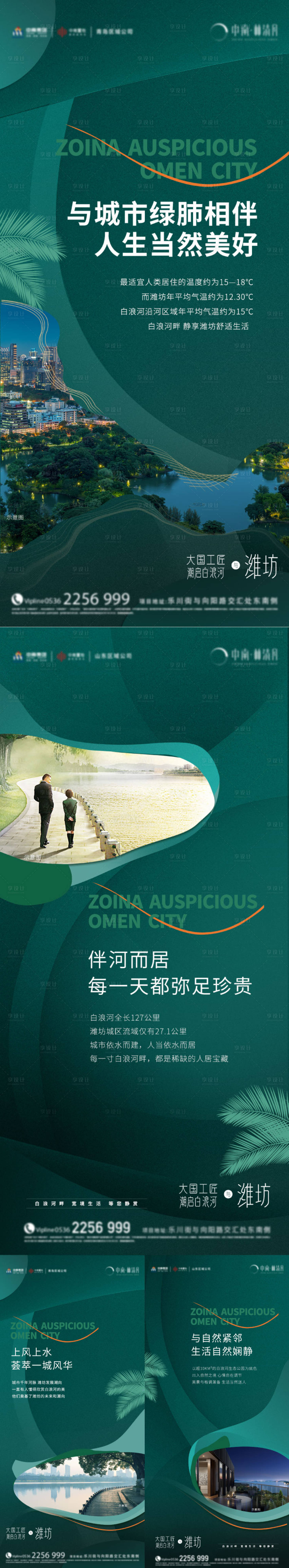 源文件下载【享设计】搜索编号：84660022216019781【地产水岸人居价值点系列海报】