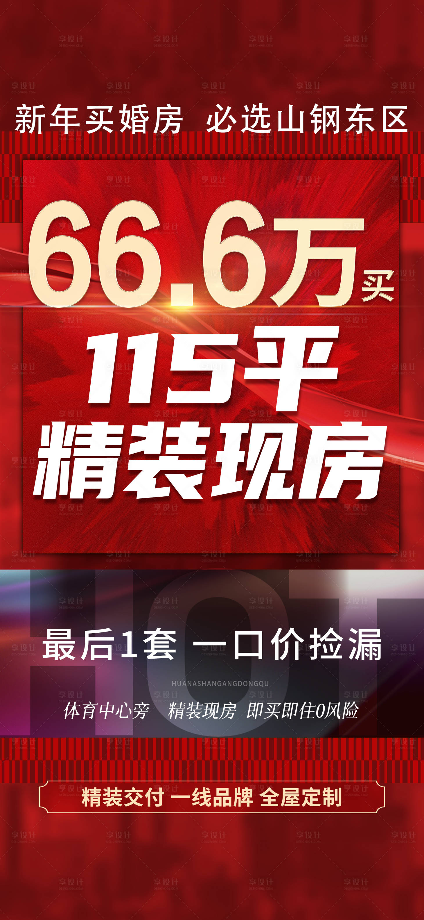 源文件下載【享設計】搜索編號：31420022151658532【精裝現房】