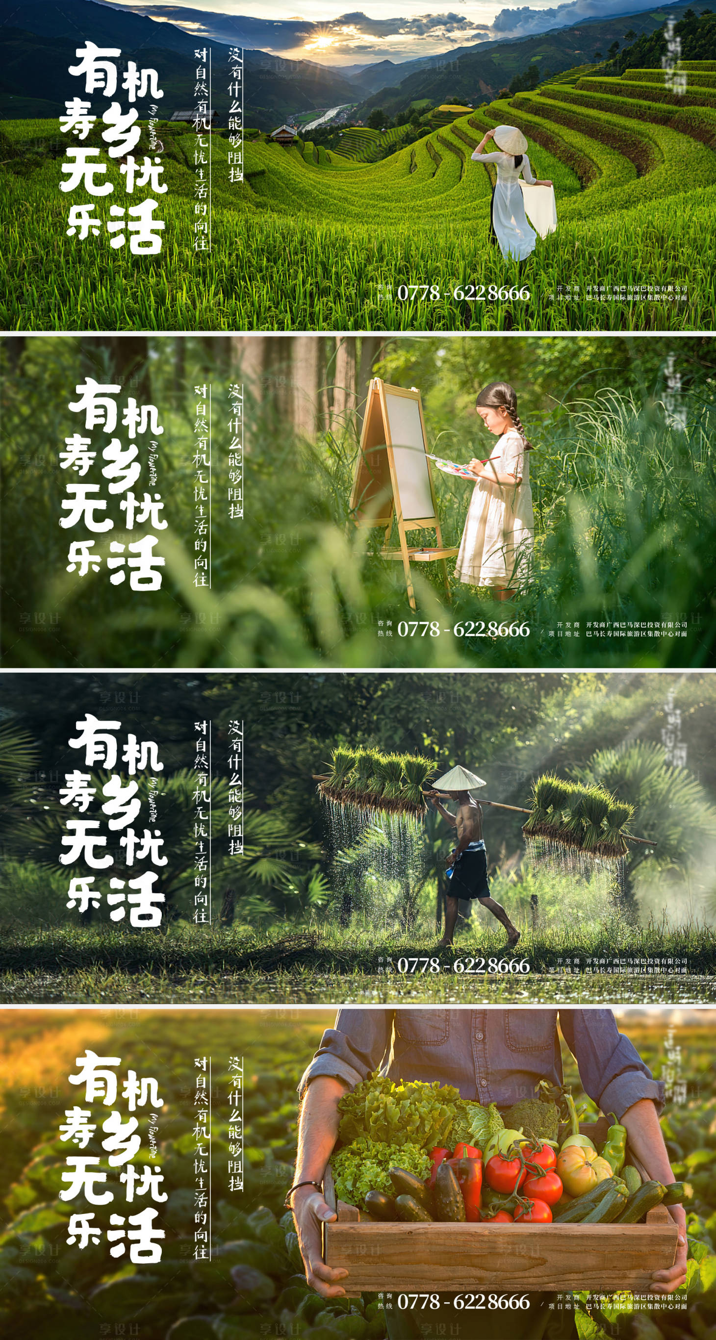 源文件下载【文旅地产价值点海报】编号：21640021904001847