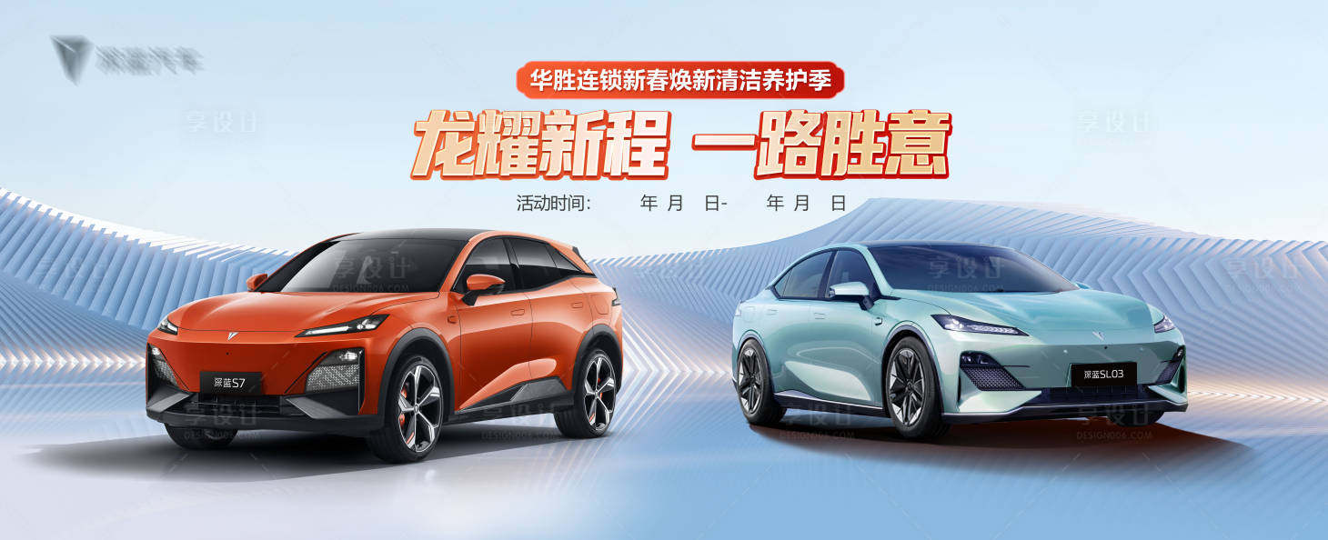 源文件下载【享设计】搜索编号：57880022198177589【智能汽车活动背景板】