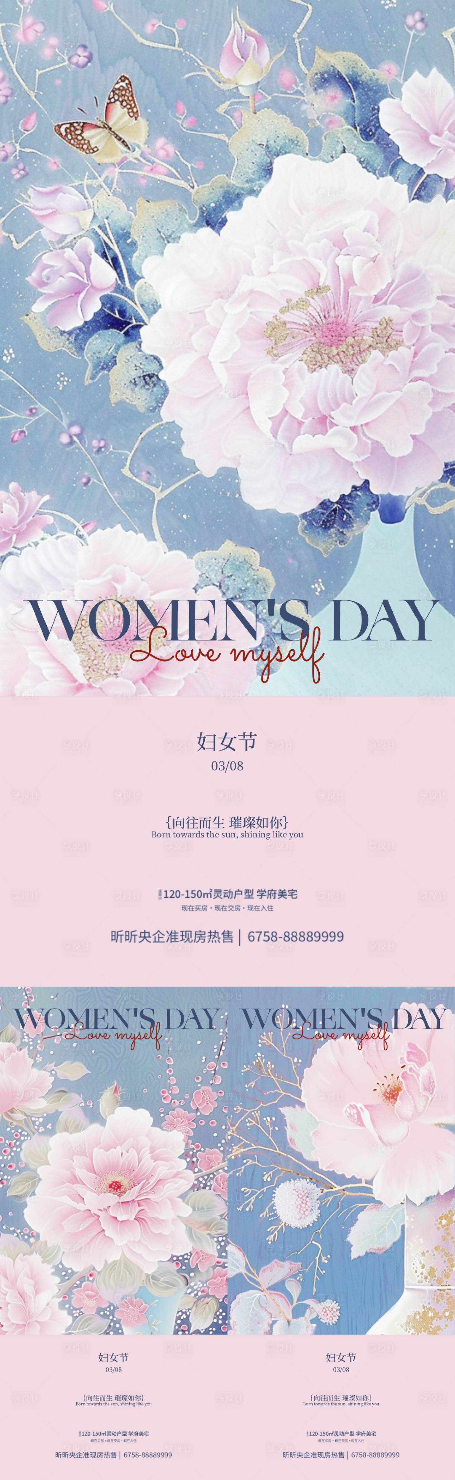 源文件下載【享設(shè)計】搜索編號：72500022105701440【婦女節(jié)海報】