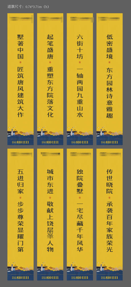 源文件下载【新中式地产高端别墅道旗】编号：91180022182768062