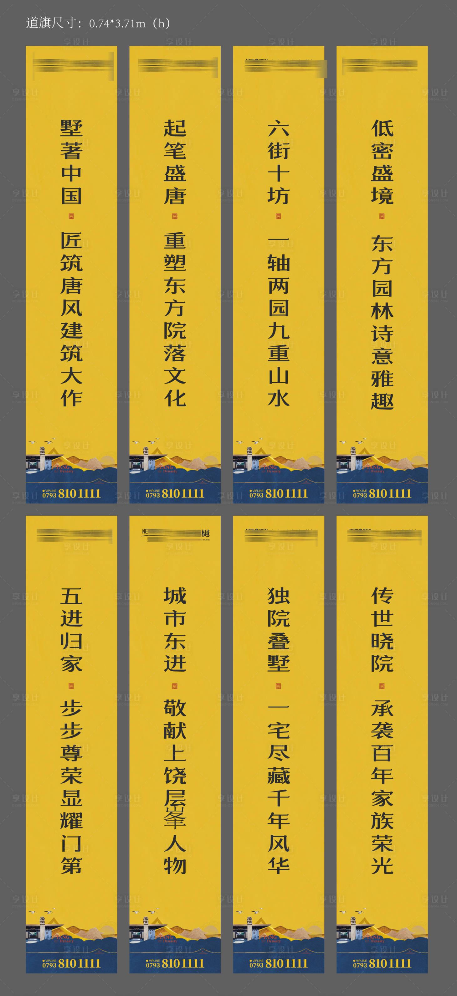 源文件下载【新中式地产高端别墅道旗】编号：91180022182768062