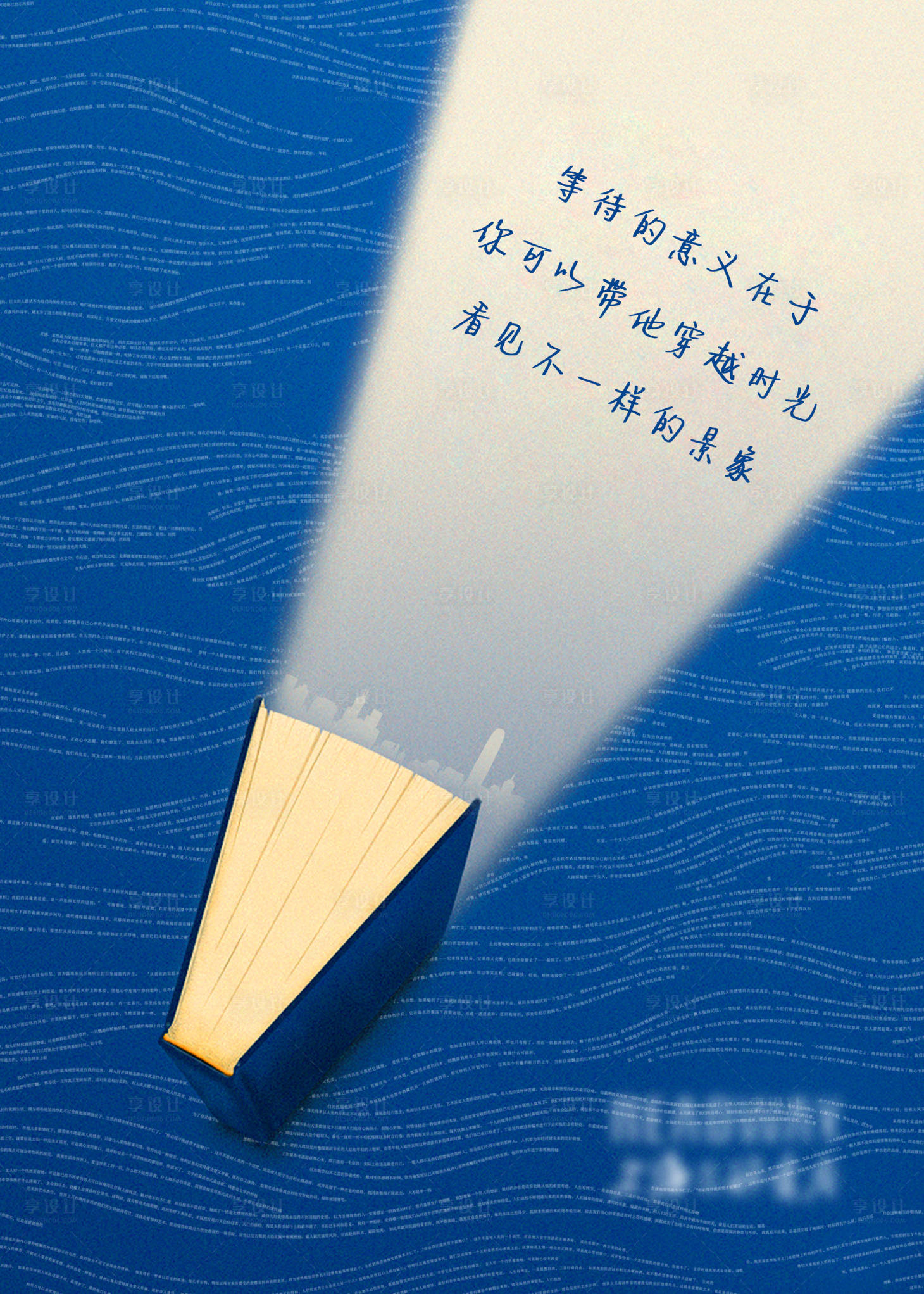 源文件下载【享设计】搜索编号：75610021952645614【书店暂停开业海报】