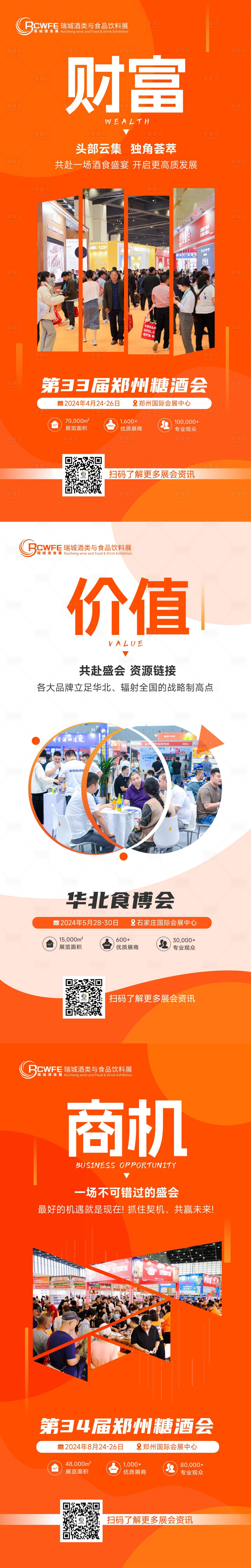 源文件下載【享設(shè)計(jì)】搜索編號(hào)：47970022131759987【會(huì)議系列海報(bào)】