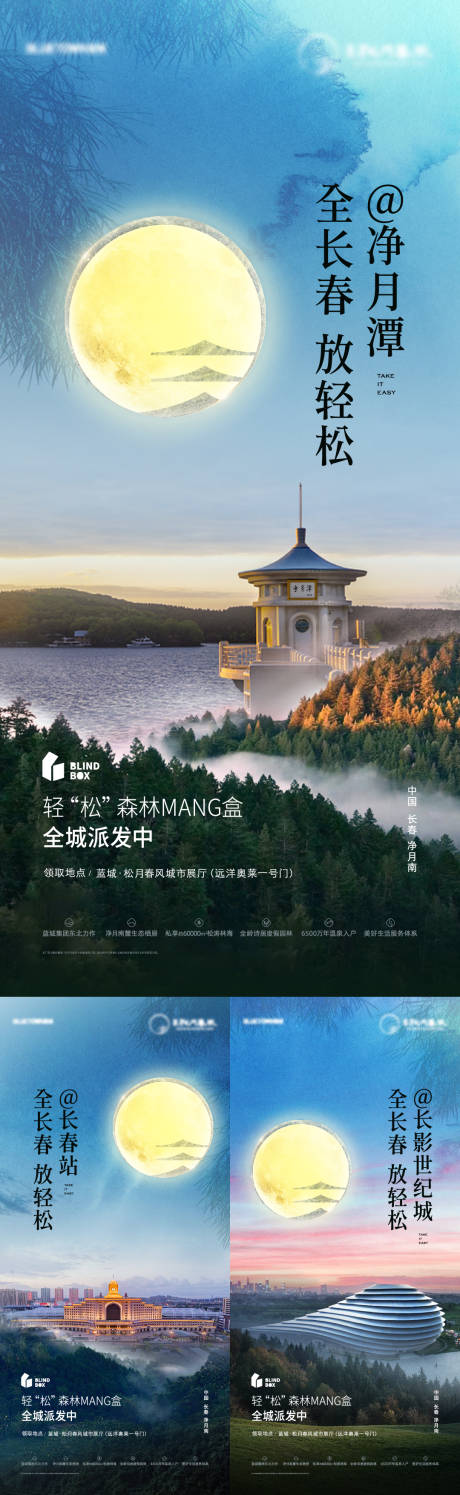 源文件下载【享设计】搜索编号：63810022194668252【地产示范区开放海报】