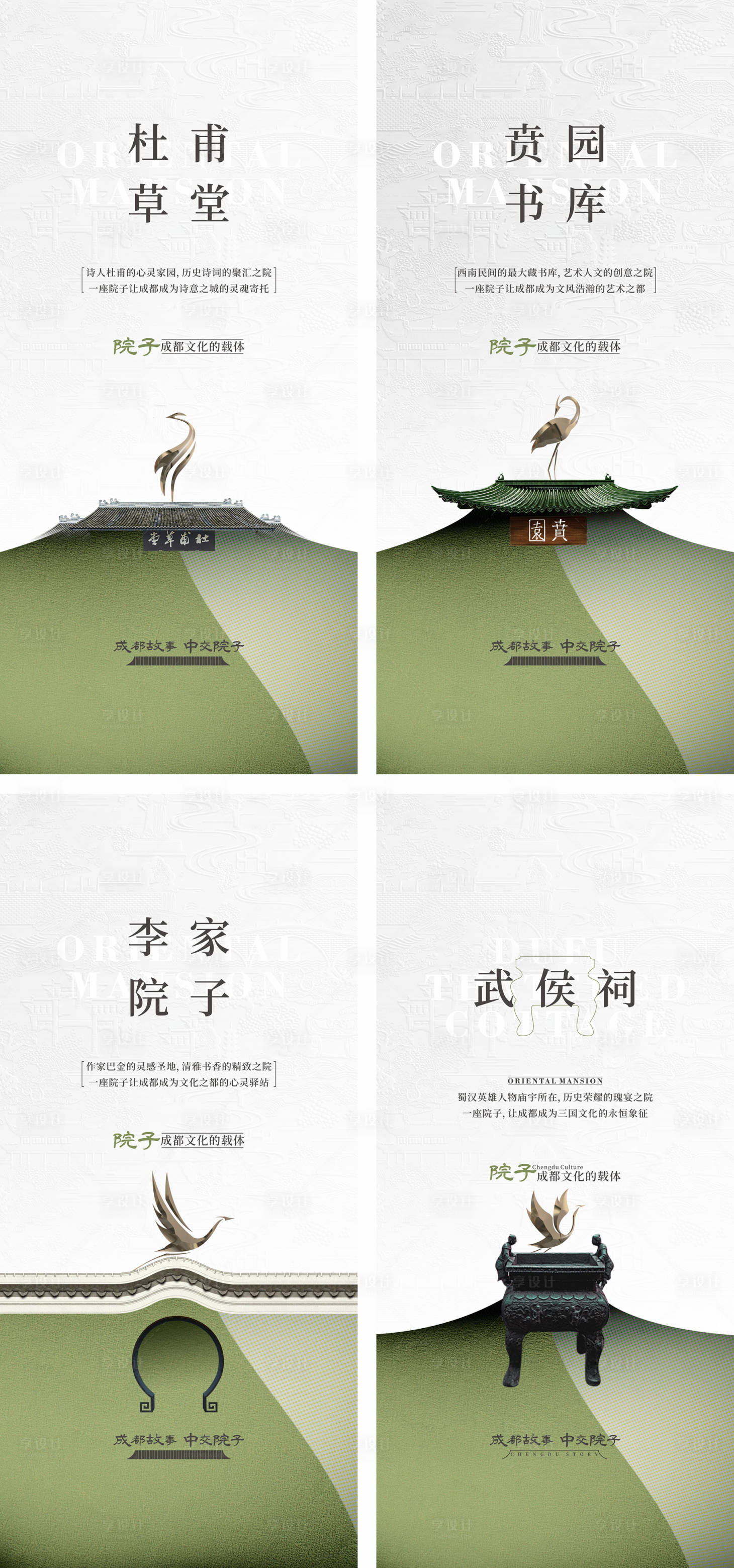 源文件下載【享設計】搜索編號：28040021878417924【院子系列稿】