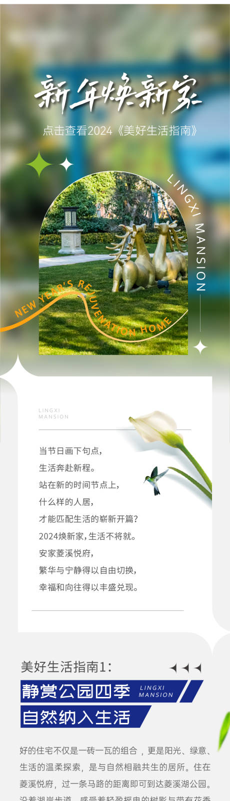 源文件下載【地產生活長圖】編號：17160022205905425
