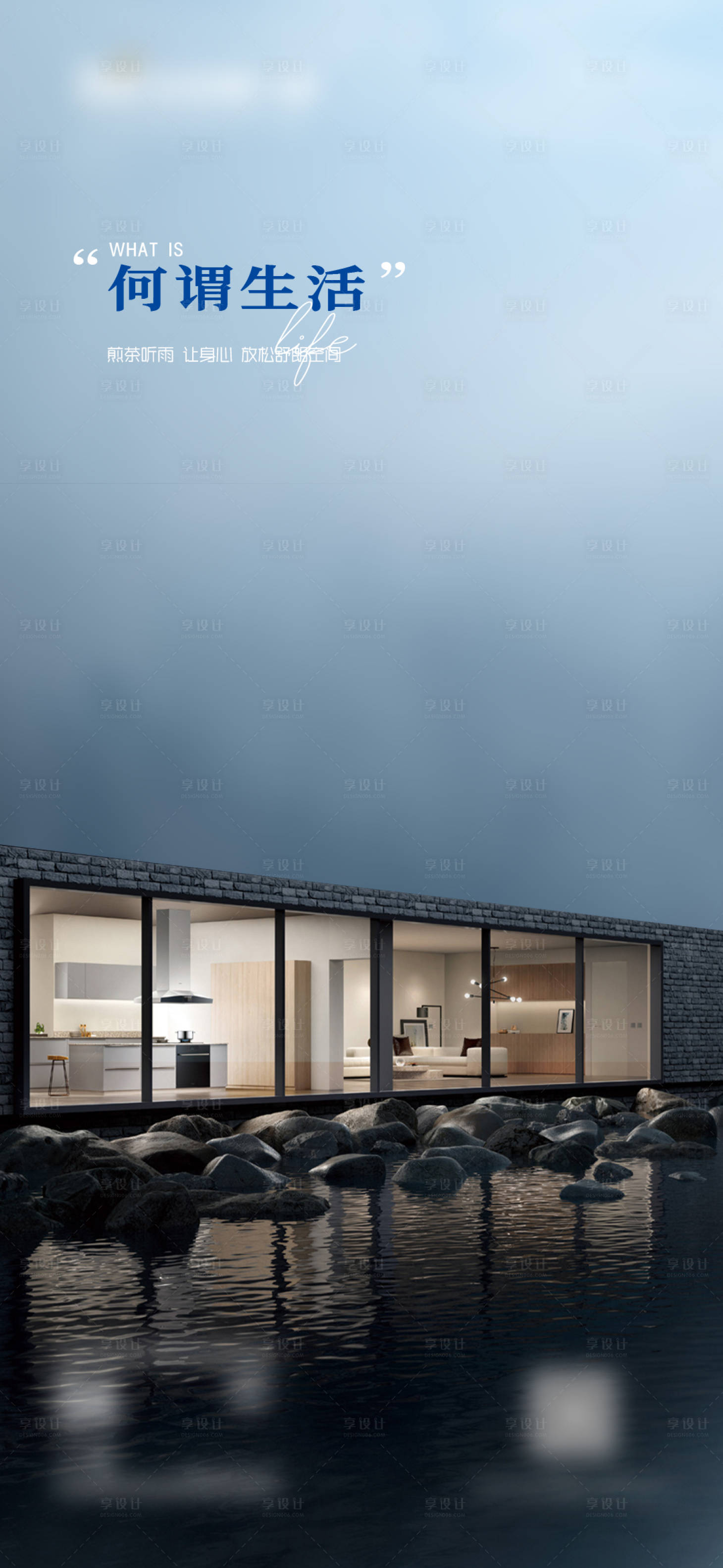 源文件下载【享设计】搜索编号：39420021883846624【门窗别墅产品极简海报】