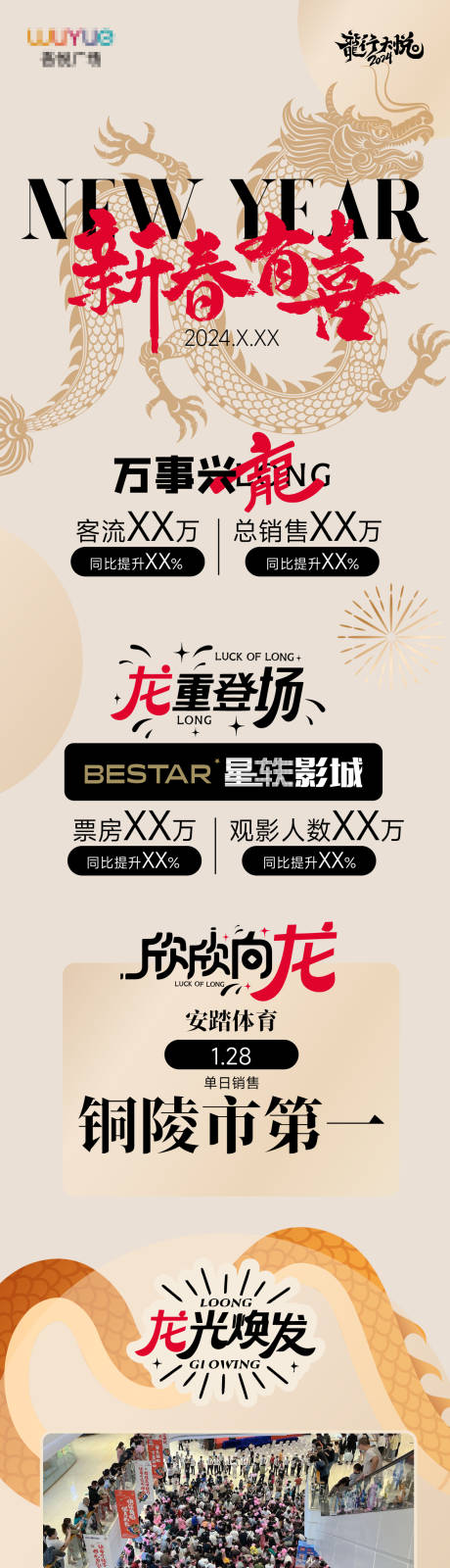 源文件下載【享設計】搜索編號：49830021949981146【春節喜報】
