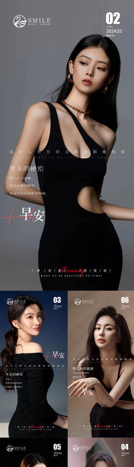 源文件下载【享设计】搜索编号：82310022095538346【早安图】