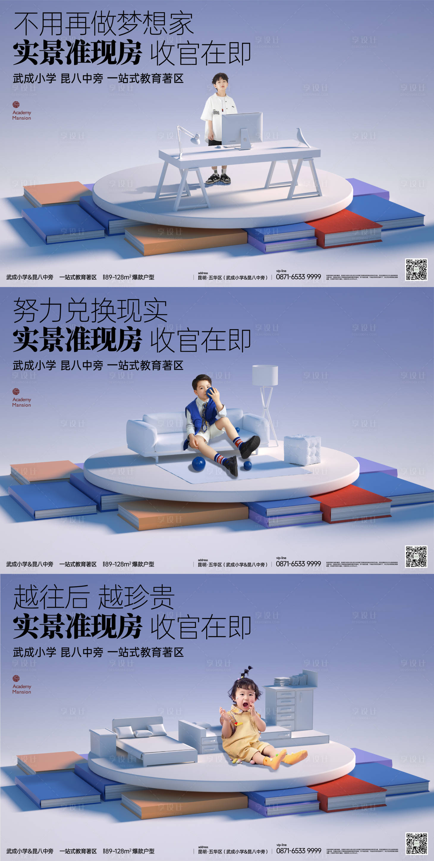 源文件下載【享設(shè)計(jì)】搜索編號(hào)：63860021909672860【地產(chǎn)海報(bào)】