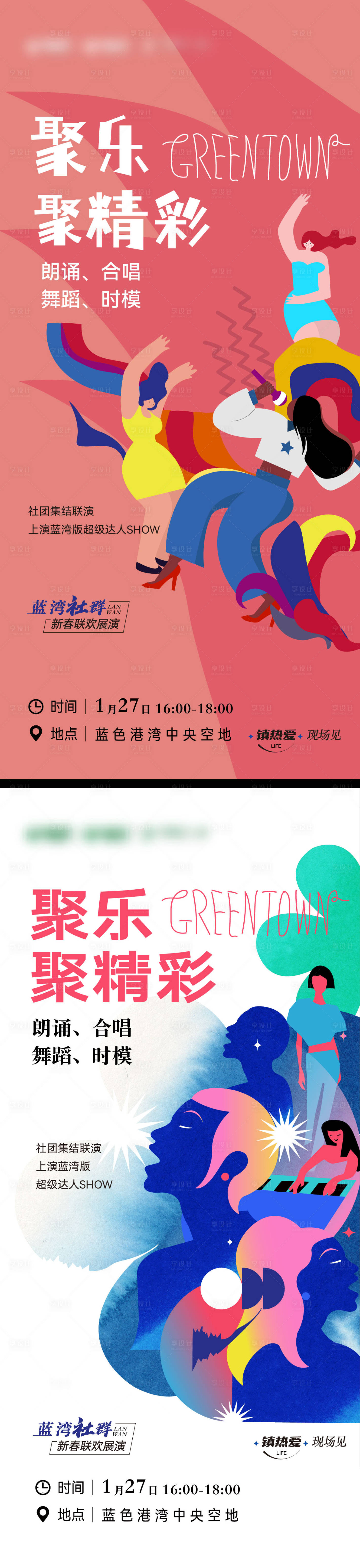 源文件下载【活动海报】编号：92140021959239825