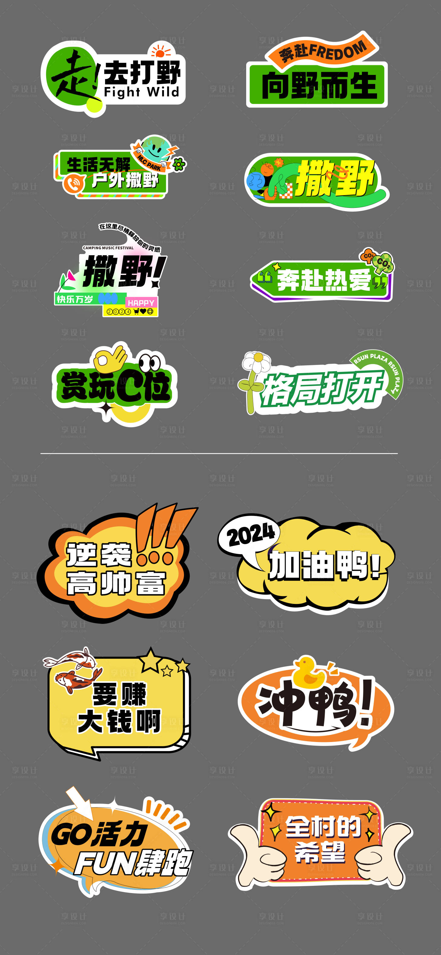 源文件下载【享设计】搜索编号：16420022037169230【手举牌 】
