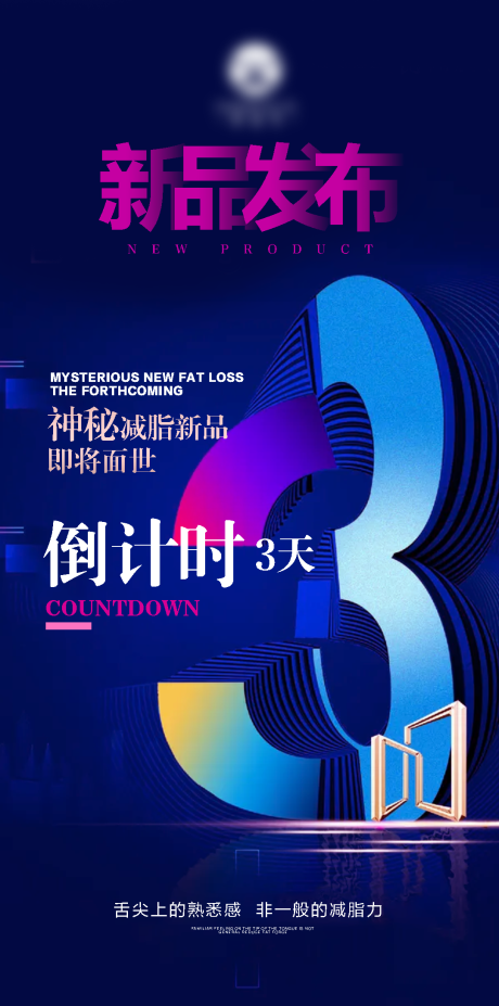 源文件下载【招商倒计时海报 】编号：80990022219872807