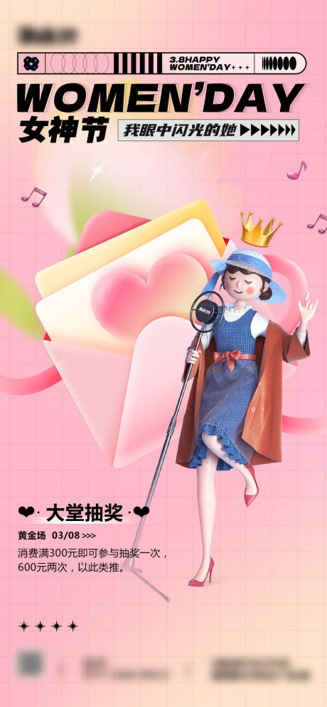源文件下载【酒吧女神节海报】编号：91310022195808201