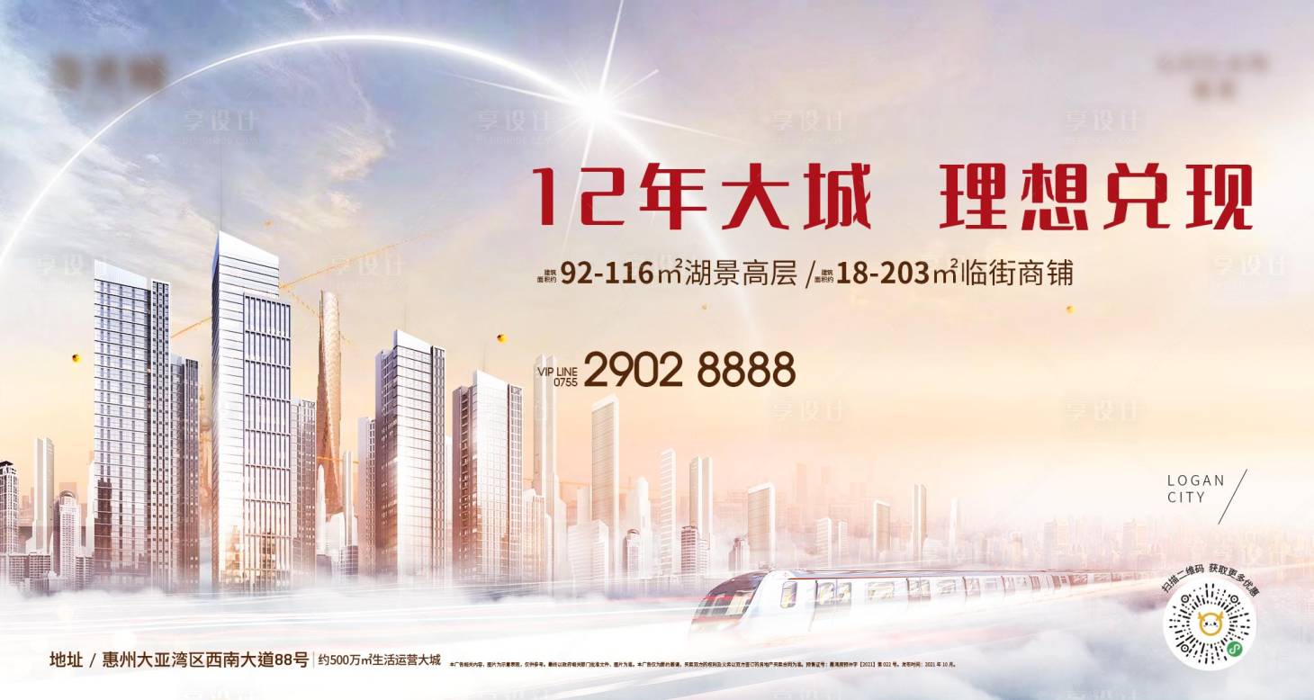 源文件下载【享设计】搜索编号：39980022016878922【阶段主视觉】