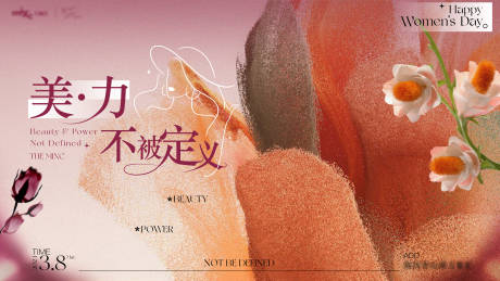 源文件下载【妇女节活动背景板】编号：17570022143848376