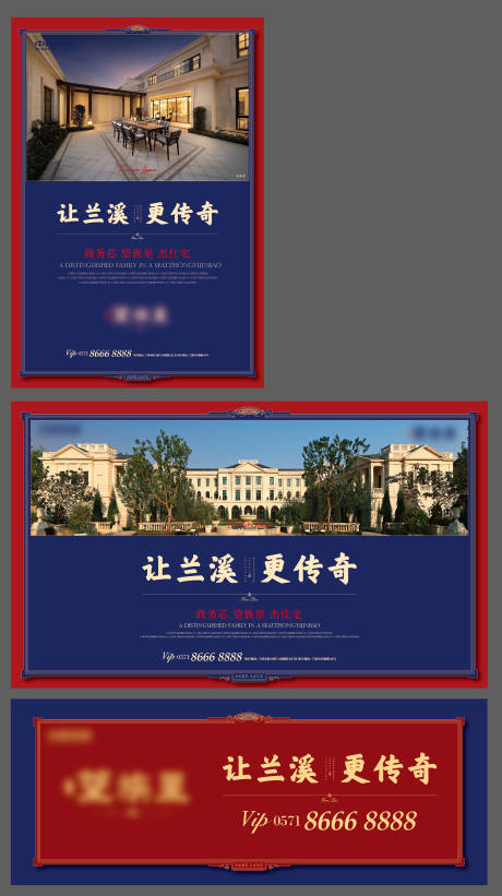源文件下载【享设计】搜索编号：61390022134456378【地产提报价值点海报展板】