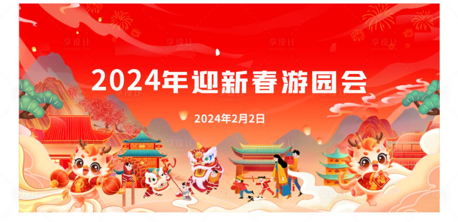 源文件下載【享設計】搜索編號：44660021867701707【新春游園廟會活動背景板】