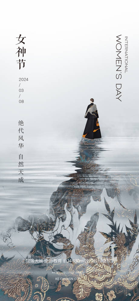 源文件下载【享设计】搜索编号：83560022218188946【38女神节】