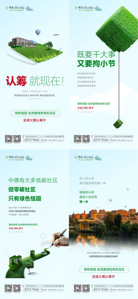 源文件下載【享設(shè)計(jì)】搜索編號(hào)：55230022212191156【認(rèn)籌系列海報(bào)】
